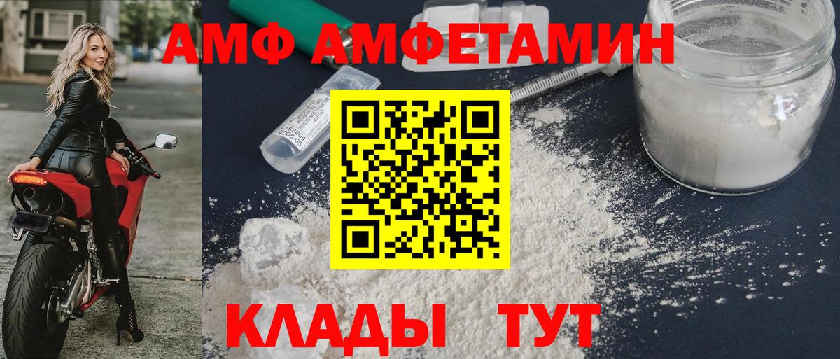 Amphetamine 98% Полевской