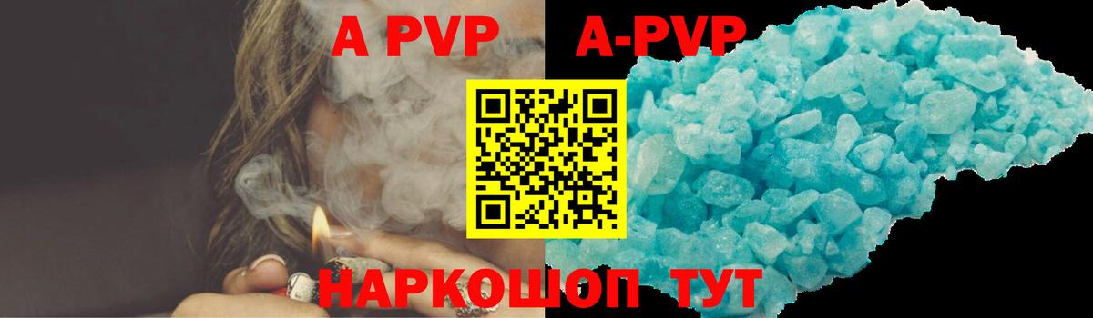 Alfa_PVP Crystall  купить наркоту  APVP  Полевской  Вход с VPN 