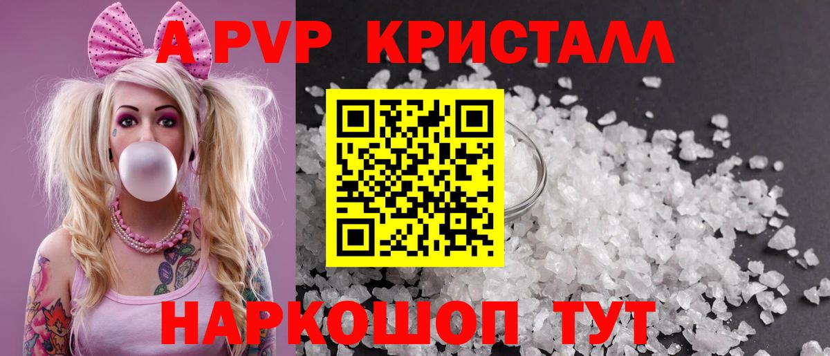 Alfa_PVP VHQ Полевской