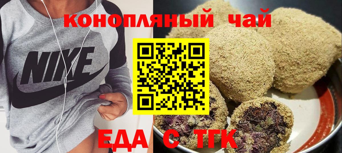Печенье с ТГК конопля  Вход с VPN  Полевской 