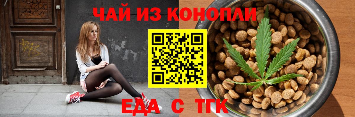 Cannafood конопля Полевской