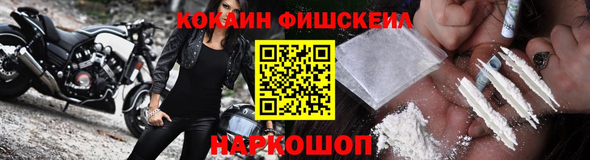 дарнет шоп  КОКАИН FishScale  Вход с VPN  Полевской  Cocaine Колумбийский 