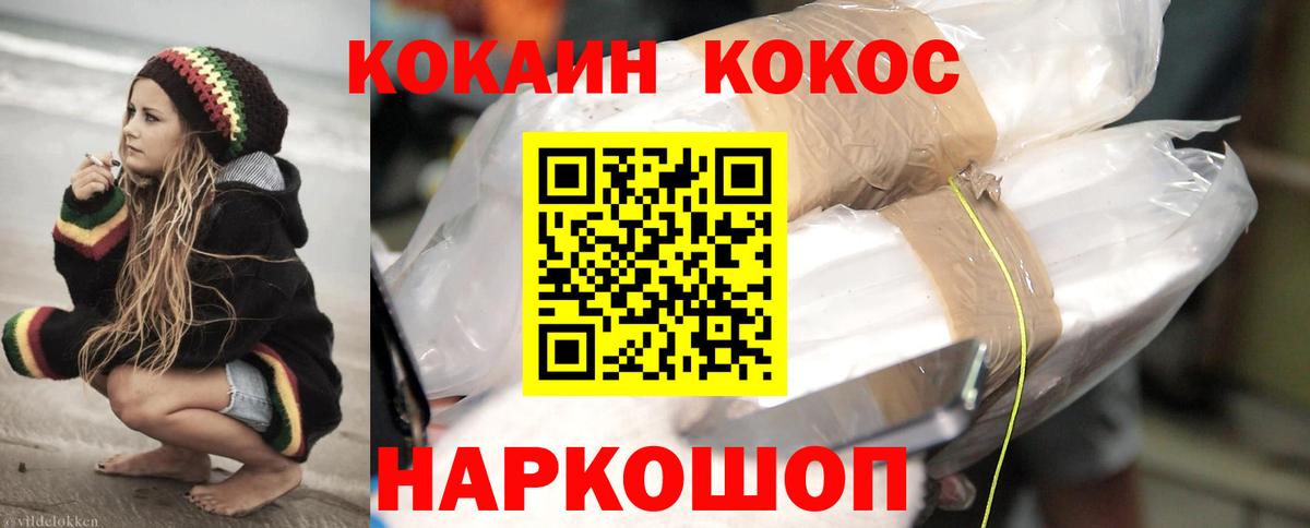 Кокаин 97% Полевской
