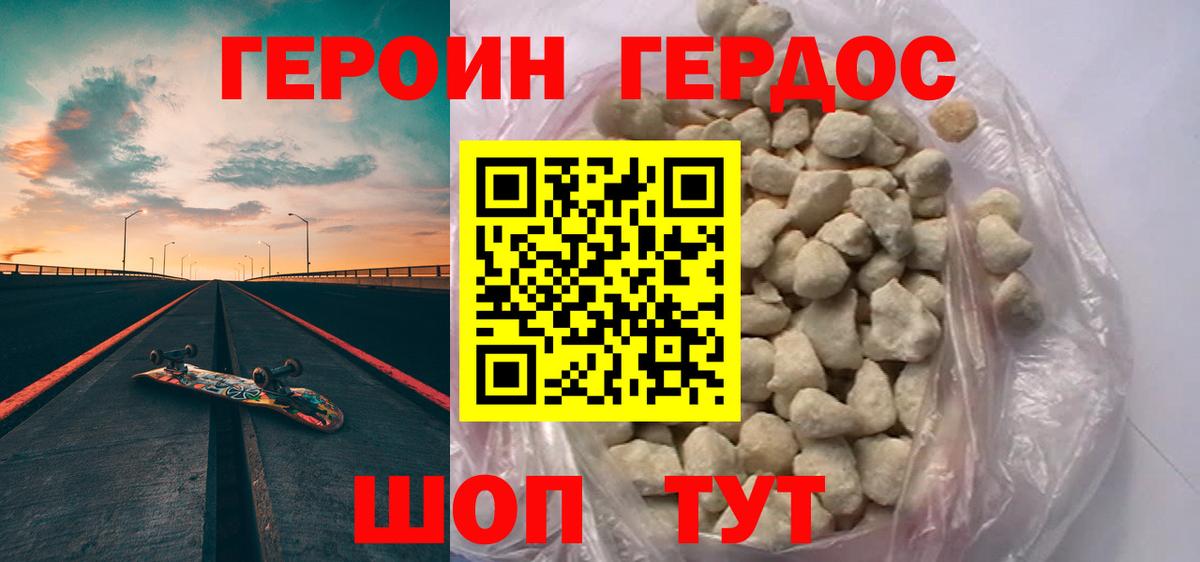 Полевской  ГЕРОИН Афган  Вход с VPN 