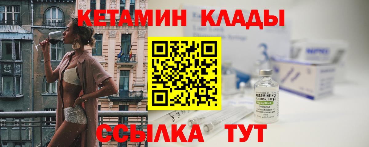 Полевской  КЕТАМИН VHQ  КЕТАМИН ketamine  Вход с VPN 