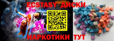 экстази Бузулук