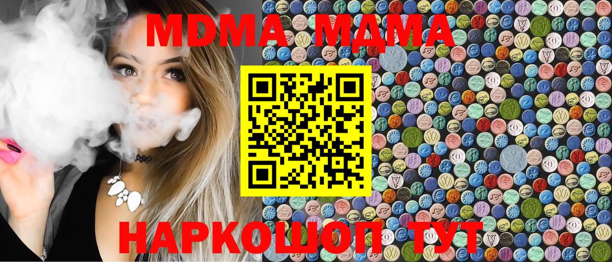 ГАШИШ  КОКАИН  Меф   Вход с VPN  Полевской  МАРИХУАНА  Alpha-PVP СК кристаллы 