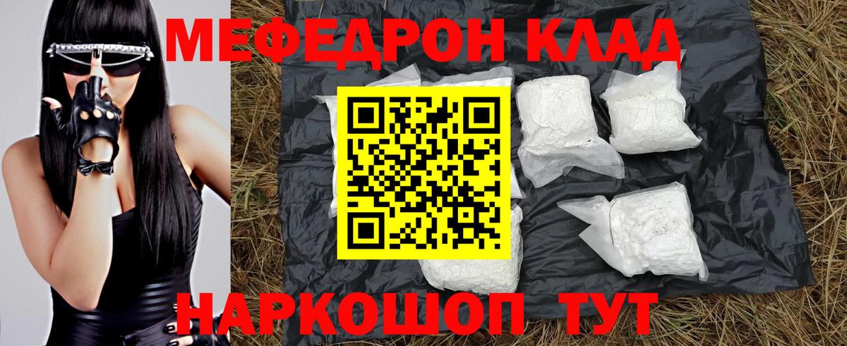 МЕФ мука Полевской