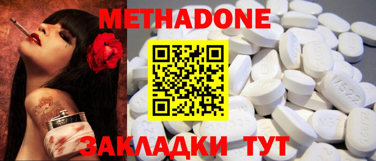 Метадон VHQ Полевской