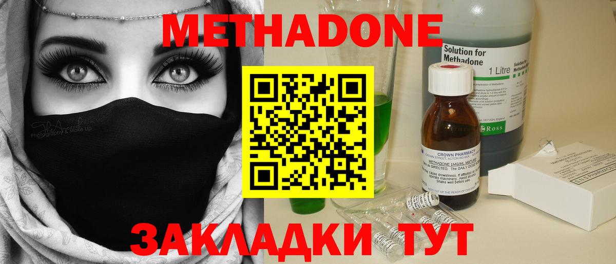 МЕТАДОН белоснежный  кракен как войти  Вход с VPN  Полевской  Метадон VHQ 