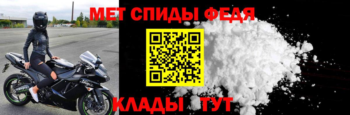 МЕТАМФЕТАМИН пудра Полевской