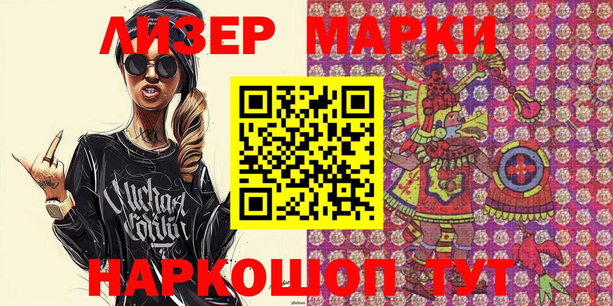 Марки N-bome 1,5мг Полевской