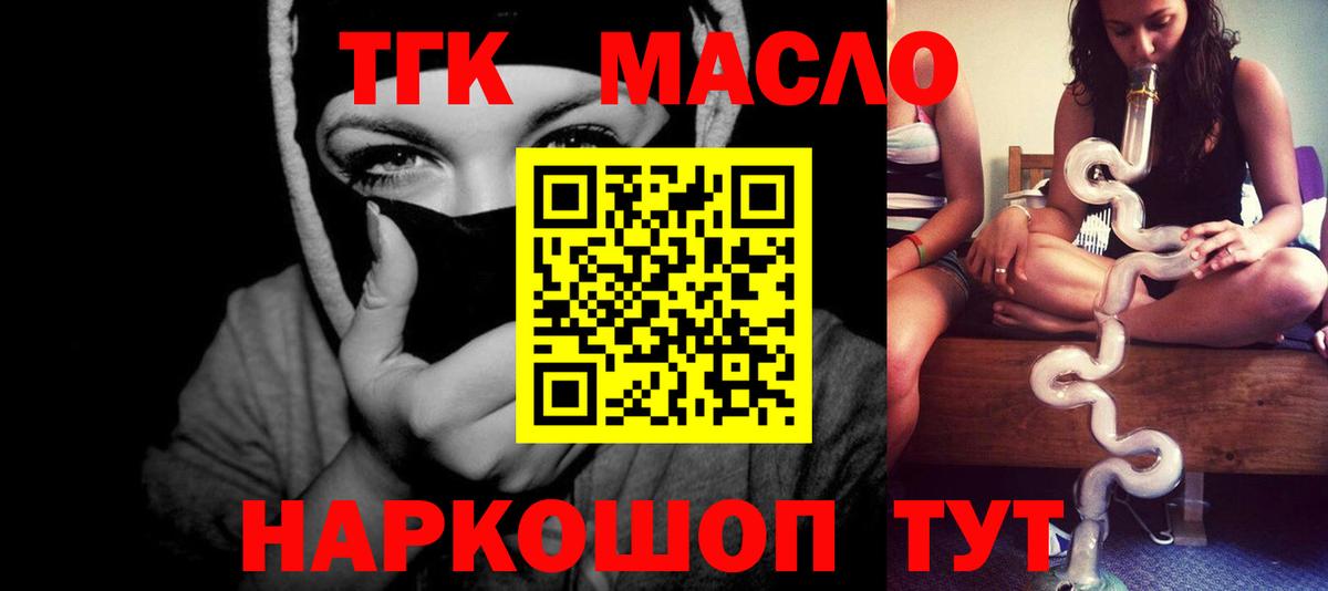 ТГК жижа Полевской